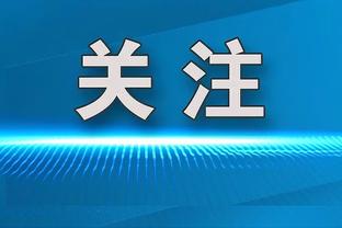 京多安单赛季各项赛事送出10次助攻，职业生涯首次做到